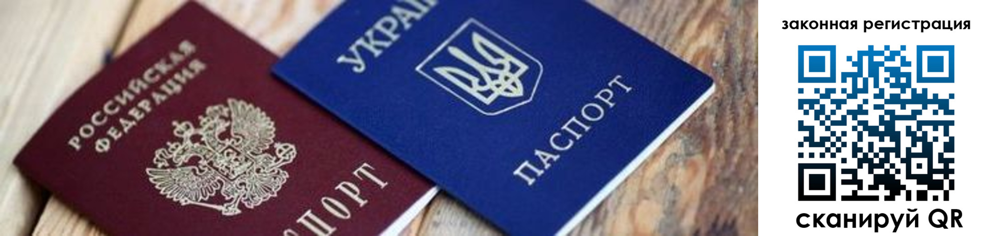 прописка иностранных граждан в Сясьстрое