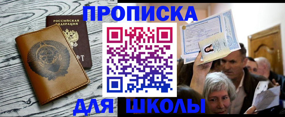прописка 2025 в Сясьстрое