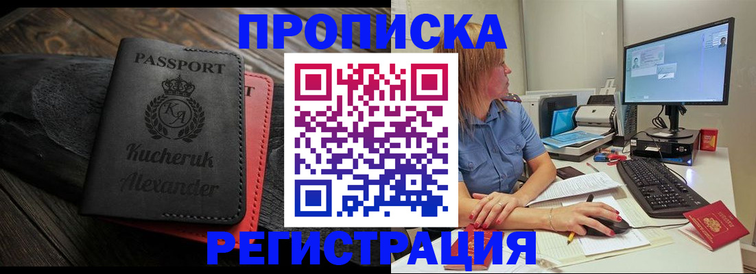 прописка для школы в Сясьстрое