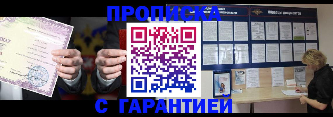 временная регистрация гарантия в Сясьстрое