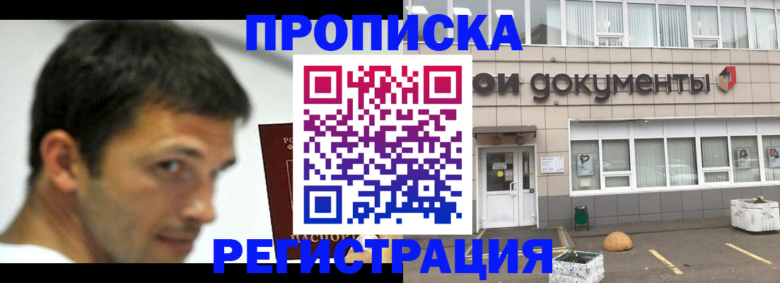 прописка 2025 в Сясьстрое