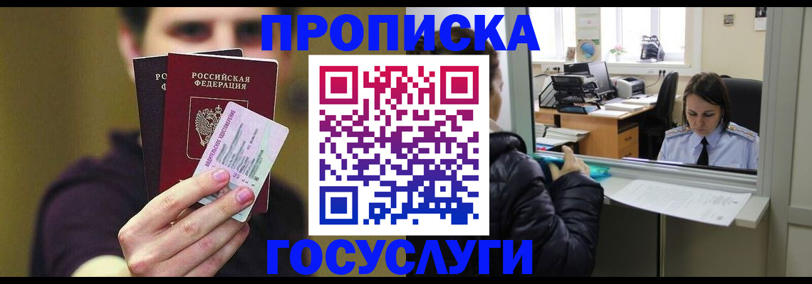 временная регистрация для школы в Сясьстрое