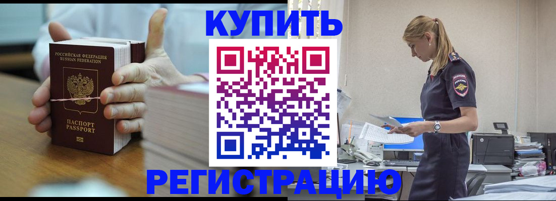 прописка законно в Сясьстрое