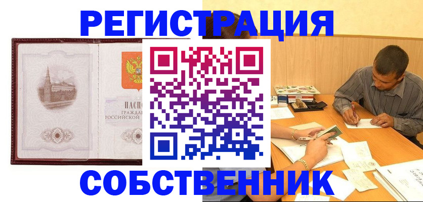 временная регистрация в Сясьстрое