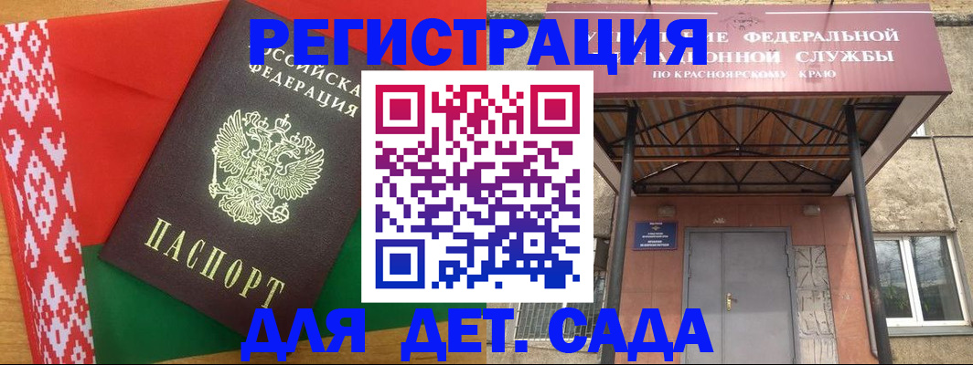 прописка ребенка в Сясьстрое