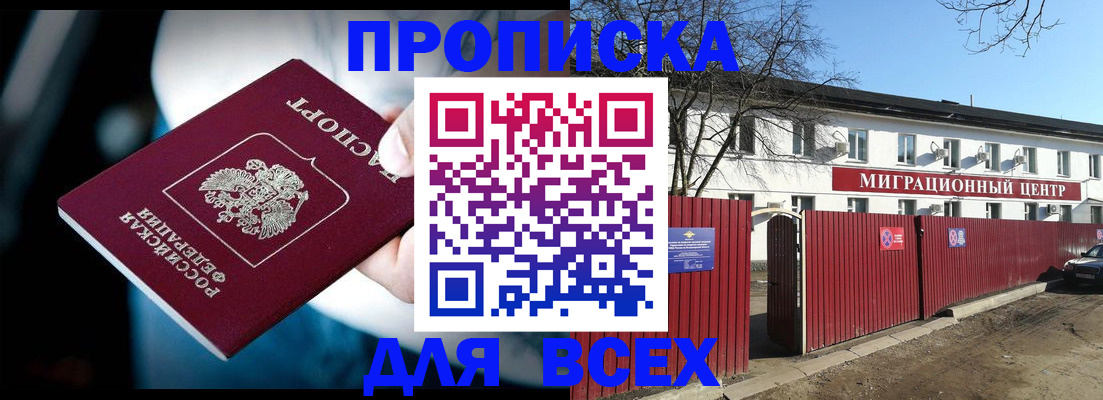 временная регистрация в квартире в Сясьстрое